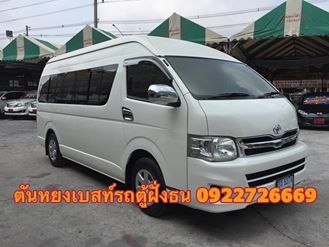 โทร 0922726669 ตันหยงเบสท์รถตู้ฝั่งธน COMMUTER ปี 2010 ดีเซลล์ แต่งวีไอพี  เบาะหนัง 3 แถว ราคา 859,000 บาท
