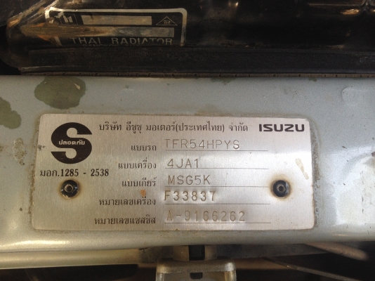 ขาย  อีซูซู  หน้าหนู ปี  40  ตัวสุดท้าย  รุ่นพิเศษ  ก.ไฟฟ้า  พ.เพาร์เวอร์