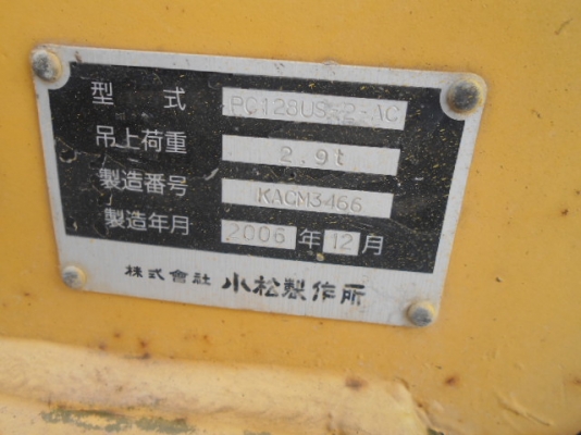 รถขุด KOMATSU PC128US-2E1 ซีเรียล KMTPC039A01011482 ปี 2006 ชั่วโมงทำงาน 5239 ชั่วโมง มือสองนำเข้าจากญี่ปุ่น ขายพร้อมชุดแจ้งจำหน่าย รถขุด KOMATSU PC128US-2E1 ซีเรียล KMTPC039A01011482 ปี 2006 ชั่วโมงทำงาน 5239 ชั่วโมง มือสองนำเข้าจากญี่ปุ่น ขายพร้อมชุดแจ้งจำหน่าย