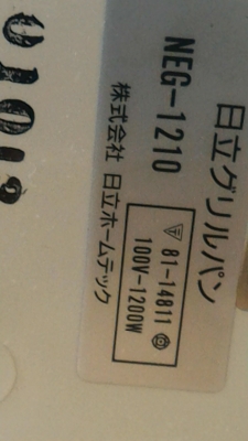 กะทะไฟฟ้าของใหม่ รูปทรงสี่เหลี่ยม จากญี่ปุ่น ยี่ห้อ HITACHI ตัวกะทะเคลื่อบอย่างดีแข็งแรงกว่ากะทะทั่วไป