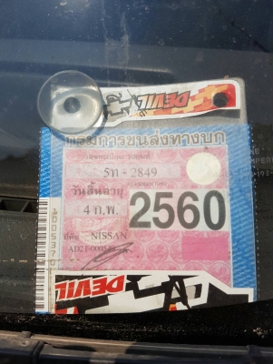 กระบะบิกเอ็ม ช่วงสั้น 4 ขอ