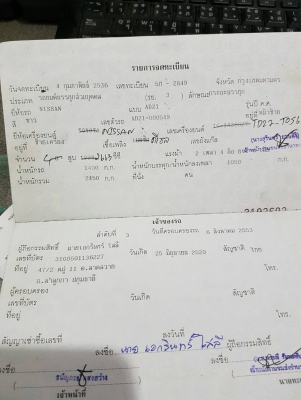 กระบะบิกเอ็ม ช่วงสั้น 4 ขอ