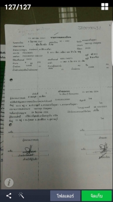 Isuzu DECA 270 U2 ปี47 Isuzu DECA 270 U2 ปี47