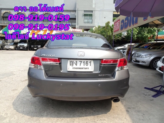 HONDA ACCORD 2.4EL AT ปี 2011 โทร 098-919-0195 ดาวออโต้เบสท์ HONDA ACCORD 2.4EL AT ปี 2011 โทร 098-919-0195 ดาวออโต้เบสท์
