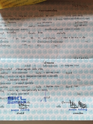 รถไถมือสองราคาถูก m8540