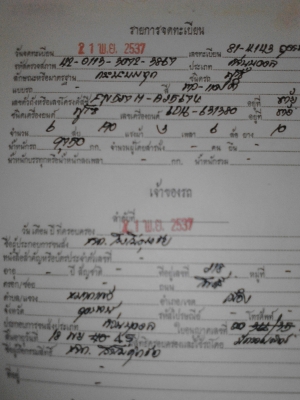 ขายซากมิทซู527maพร้อมทะเบียน ขายซากมิทซู527maพร้อมทะเบียน