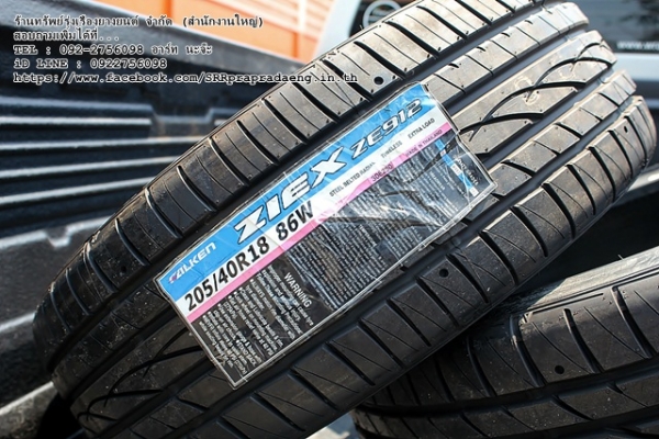 ยาง FALKEN ZE912 205/40R18 ปี14 ราคาพิเศษ