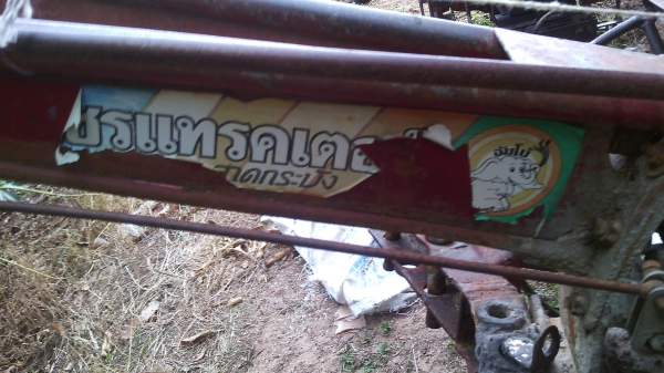 รถไถคูโบต้า ET11 แรง หางจักรเพชร