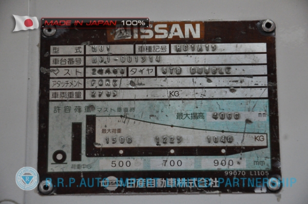 ขายรถโฟล์คลิฟท์มือสอง NISSAN รุ่น H01-004203 ราคา155,000 บาทนำเข้าจากประเทศญี่ปุ่น 100\% ไม่เคยใช้งานในประเทศไทย
