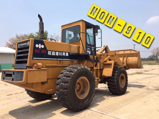 ขออนุญาติขาย    W A300-1  เก่านอกยังไม่เคย ใช้งานในไทย พร้อม ใช้งานเอกสารอิน วอย ราคา 920000 สนใจติดต่อ  ช่างดำ  0853224877-0988930465