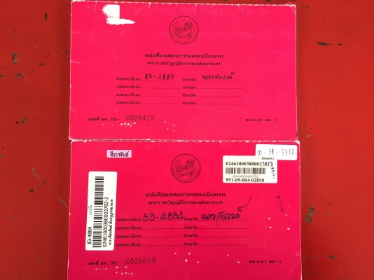 ลูกค้าจากอุบล วางมัดจำแล้ว