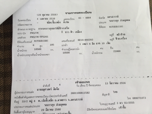 ลูกค้าจากอุบล วางมัดจำแล้ว