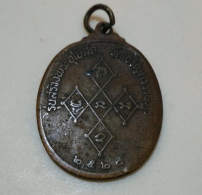 หลวงพ่อดิ่ง วัดบางวัว ฉะเชิงเทรา ปี 2520 สภาพใช้แล้ว ราคา 599บ.