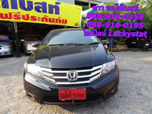 HONDA CITY 1.5 SV เกียร์AT ปี 2009 โทร ดาวออโต้เบสท์ 098-919-0195 HONDA CITY 1.5 SV เกียร์AT ปี 2009 โทร ดาวออโต้เบสท์ 098-919-0195