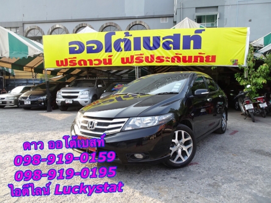 HONDA CITY 1.5 SV เกียร์AT ปี 2009 โทร ดาวออโต้เบสท์ 098-919-0195 HONDA CITY 1.5 SV เกียร์AT ปี 2009 โทร ดาวออโต้เบสท์ 098-919-0195