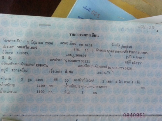 คูโบต้า L3008 4 WD ใบมีดตราช้าง ผาน 5 ช้าง ทำงาน 470ชั่วโมง..เล่มทะเบียนพร้อม