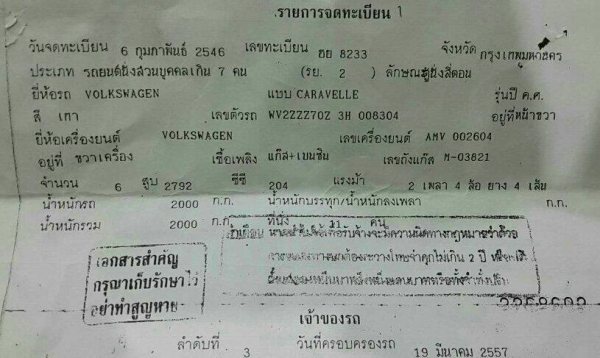 ขาย VOLKSWAGEN CARAVELLE ปี2001, CARRAVELLE 2.8 VR6 ขาย250000บ. หรือขายดาวน์50000บ. ผ่อนต่อ24งวด ยอดรถรวมดาวน์+ผ่อนอยู่ประมาณ250000บ.
