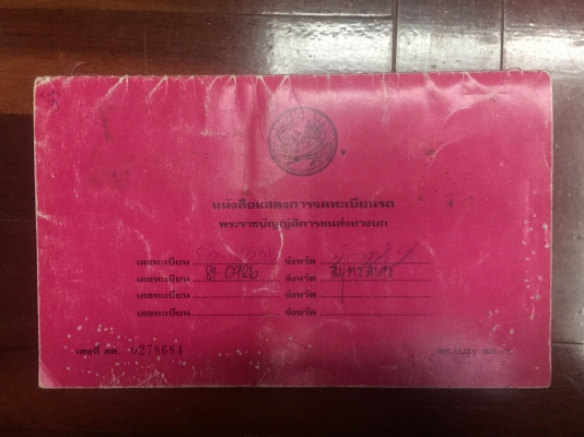 115แรง ยาว4.50เมตร เครื่องดี คัสซีดี ยางดี พร้อมใช้ ภาษีพร้อมเล่มพร้อมโอน