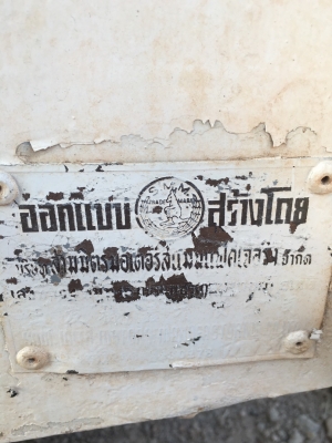 ขายกะบะดัมสามมิตรครบชุดยาว5.50มกว้าง2.45มราคา59000บาทคุยกันได้ติดต่อ0847823249