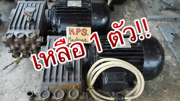 ** ขายแล้วครับ!! ** ปั้มฉีดน้ำแรงดันสูง INTER PUMP Made in ITALY 4 HP 380V แรงดัน 80 bar. สภาพสวยพร้อมใช้มาเทสได้ครับ.
