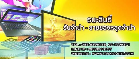 เครื่องมือช่างหลุดจำนำ ของแท้ สภาพใหม่ ราคาถูก