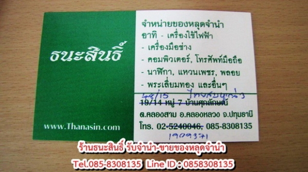 เครื่องมือช่างหลุดจำนำ ของแท้ สภาพใหม่ ราคาถูก