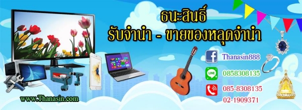 เครื่องมือช่างหลุดจำนำ ของแท้ สภาพใหม่ ราคาถูก
