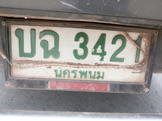 รถอีชุปี32 เครื่องดี ยางดี แชชขีสวย  พร้อมชุดโอน