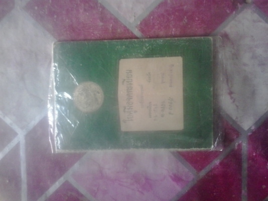 รถมอเตอร์ไซค์ รถมอเตอร์ไซค์