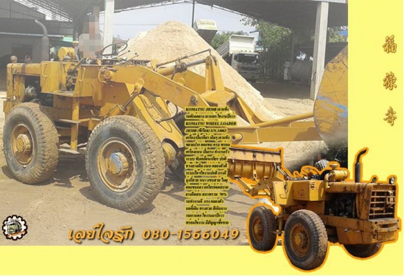 **290,000 บ.ต่อรอง/// รถตักล้อยาง JH30B เอวแข็ง ขยายบุ้งกี๋ ต่อแขน ครบ พร้อมใช้ เครื่อง/ปั้ม เดิม เก่านอก ใช้งานมาประมาณปีกว่า สวยเดิม สัญญาซื้อขาย **ขาย KOMATSU JH30B รถตักล้อยาง เอวแข็ง ต่อแขน ขยายบุ้งกี๋แล้ว สภาพพร้อมใช้งาน บอดี้สวย เอกสารสัญญาซื้อขาย