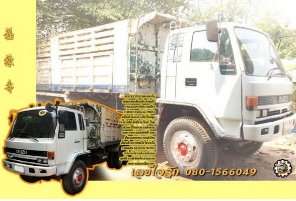 10ล้อ2เพลาดั้ม ISUZU ROCKY FXZ-240 เทอร์โบ เครื่อง6SD1-Turbo in. ลงเล่ม เกียร์เดิม ช่วงล่างเดิม หัวกำลังทำสี กระบะดั้มเหล็กสภาพพอใช้ ยางสวย10เส้น ตามสภาพ พร้อมใช้งาน เล่ม ครบ **ขาย ISUZU ROCKY FXZ-240 เทอร์โบ 10ล้อ2เพลาดั้ม พร้อมใช้ง