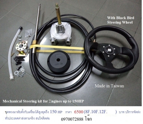 ของเข้ามาครบทุกขนาดแล้วนะคับชุดพวงมาลัยครบชุดตามรูป Made in taiwan