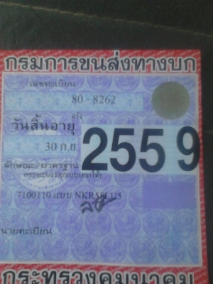 6ล้อดั้ม 110 แรง NKR58LU5 ดั้มยิงหน้าแล้ว เล่มพร้อม