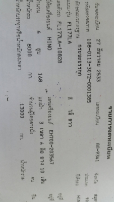ขายรถ 10 ล้อ HINO FL177LA -10828เครื่อง 6สูบ 168 แรงม้า