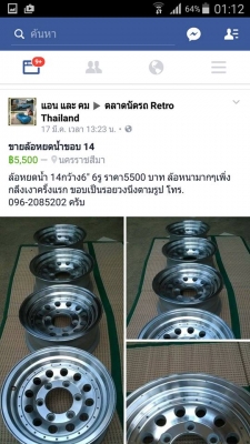 ขายล้อขอบ14/15 5รู 6รู ครับ ขายล้อขอบ14/15 5รู 6รู ครับ