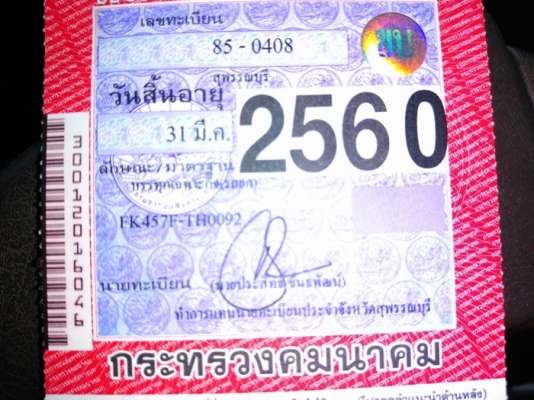 ขายรถบรรทุกหกล้อมิซูบิชิ ขายรถบรรทุกหกล้อมิซูบิชิ