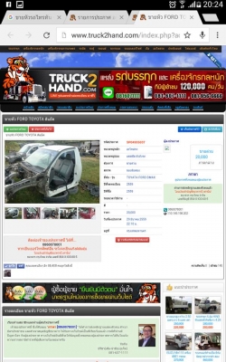 ระวังคนโกง จบแล้วครับ