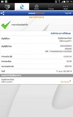 ระวังคนโกง จบแล้วครับ