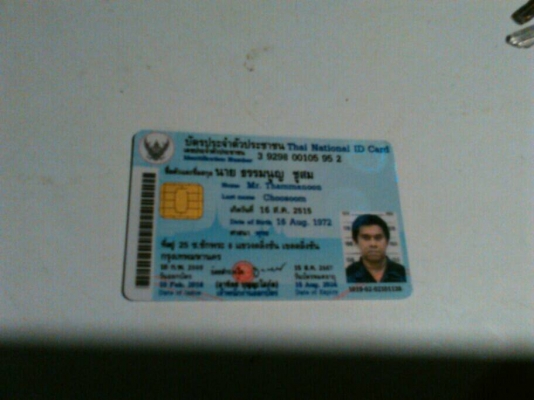 ระวังคนโกง จบแล้วครับ