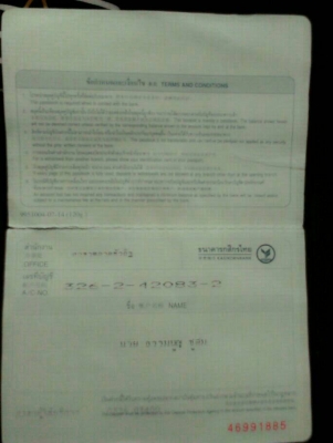 ระวังคนโกง จบแล้วครับ