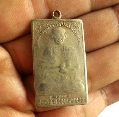 สมเด็จโต พรหมรังษี หลังพระสมเด็จ เนื้ออาปังก้า หลวงปู่นาคเสก ยุคเก่าหายาก