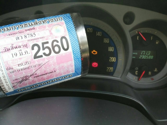 ขาย ISUZU HI-LANDER2.5DDI I-TEQ(2DR)ปี2007 ขาย ISUZU HI-LANDER2.5DDI I-TEQ(2DR)ปี2007