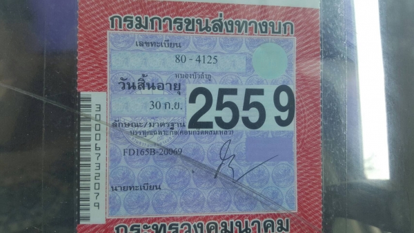 ขาย รถโม่ปูน 4 คิว HINO FD165B เครื่อง HO6C เทอร์โบ 210 แรงม้า เกียร์ HO คัสซีสวยตลอดเส้น พวงมาลัยพาวเวอร์ ทะเบียนเต็มพร้อมโอนครับ