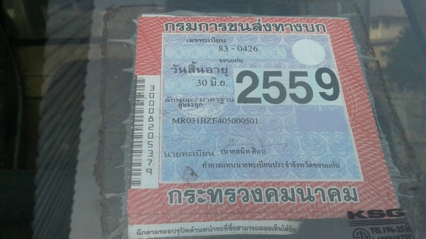 หกล้อ ฮีโน่ DUTRO136ยูโร2ปี45ช่วงยาว4.30ม สภาพดีเดิมๆสวยพร้อมใช้งาน ทะเบียนพร้อมโอน