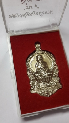 เหรียญนั่งพานหลวงปู่ทวด พุทธอุทยานมหาราช