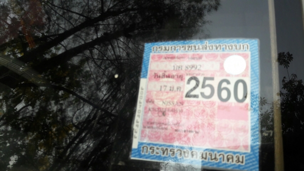 NISSAN BIG M 2.5 ปี2539 NISSAN BIG M 2.5 ปี2539