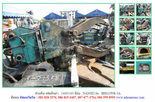 หัวหนีบ  NANSEI  BHS10WR-3A  รหัสสินค้า : 14001563 ติดต่อ Tel.086-8150487 www.nihonmono.com