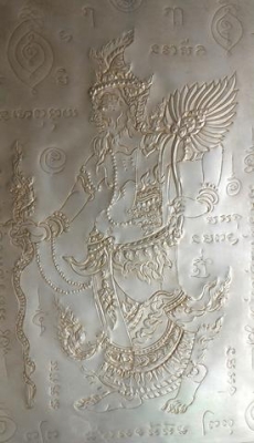 แผ่นเงินจารยันต์ฤาษีเก่า ขนาดใหญ่ ยันต์มงคล มหาเมตตาบารมี โภคทรัพย์ ขนาดกว้าง 19.5นิ้ว ยาว 27.5นิ้ว