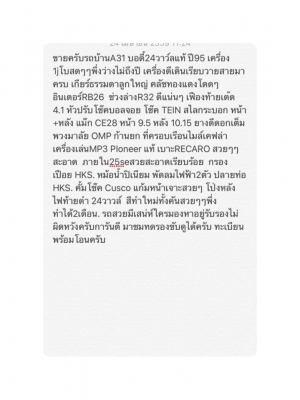 รถบ้านA31บอดี้24เครื่อง1jโบ เกียร์ธรรมดา คลัชทองแดง สีพึ่งทำสวยๆ รถสวยมีเสน่ห์รถดูแลรักษาอย่างดีครับ"