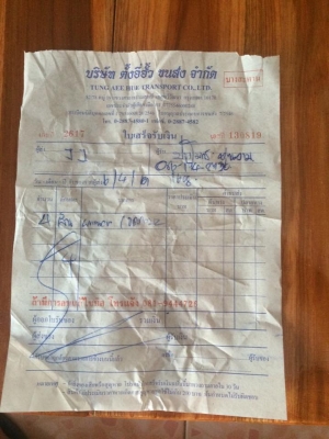 ขายยางใหม่ 265/60/18